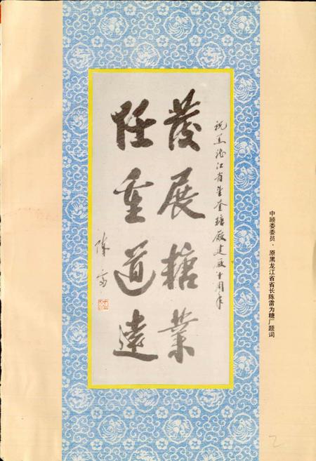 《望奎糖厂志》.pdf电子版_黑龙江省志预览图5