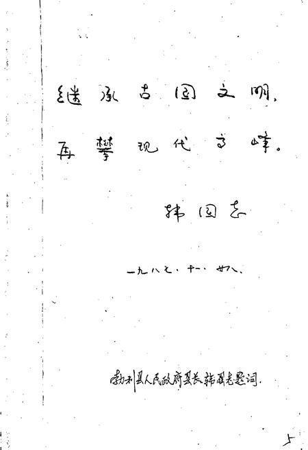 《勃利县医药志》.pdf电子版_黑龙江省志插图5