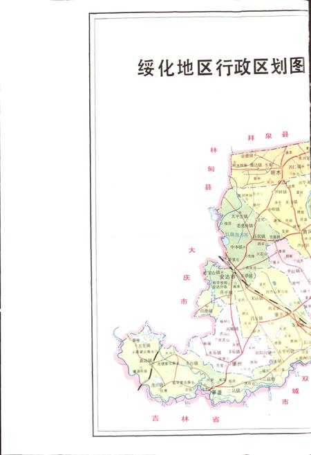 《绥化地区志 上卷》.pdf电子版_黑龙江省志插图4