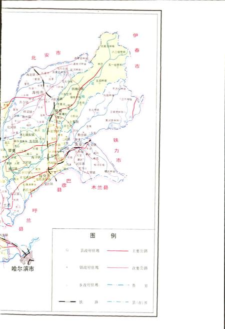 《绥化地区志 上卷》.pdf电子版_黑龙江省志插图5