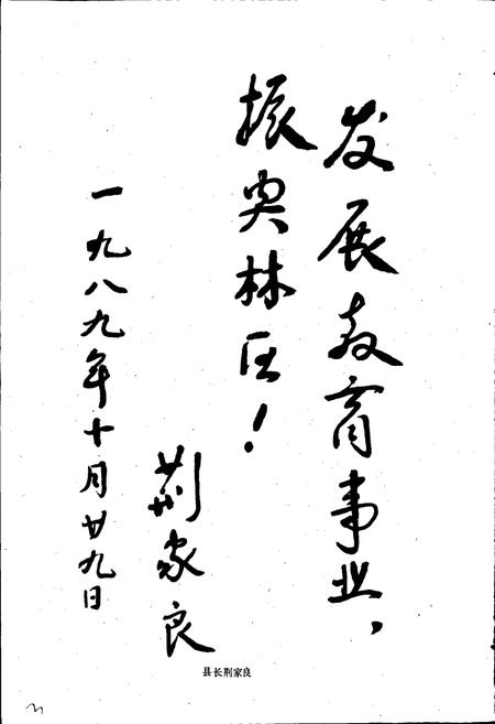 《塔河教育志》.pdf电子版_黑龙江省志插图3