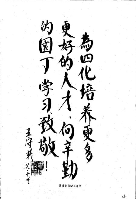 《塔河教育志》.pdf电子版_黑龙江省志插图4