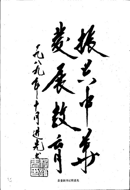 《塔河教育志》.pdf电子版_黑龙江省志插图5