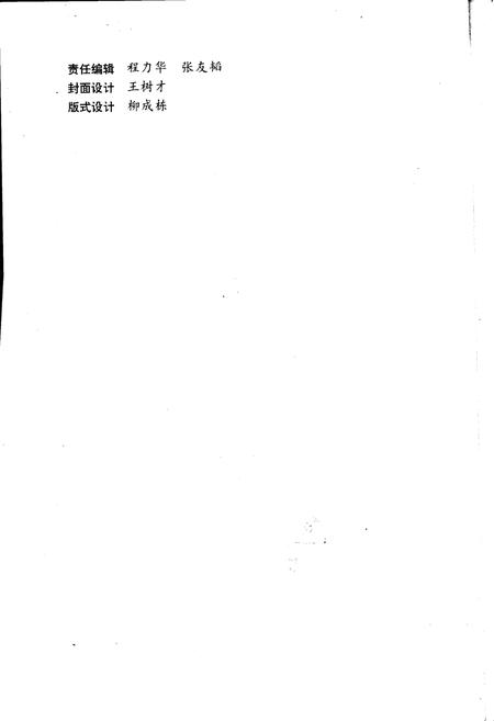 《漠河县志》.pdf电子版_黑龙江省志插图2