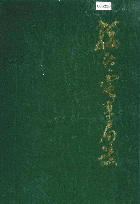 《绥化电业局志》.pdf电子版_黑龙江省志