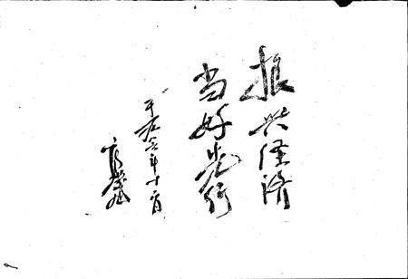 《绥化电业局志》.pdf电子版_黑龙江省志插图2