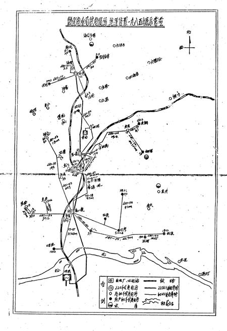 《绥化电业局志》.pdf电子版_黑龙江省志插图4