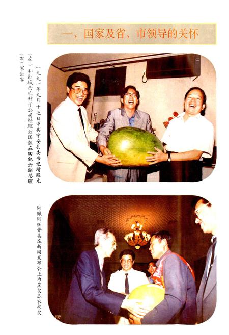 《红城村志》.pdf电子版_黑龙江省志插图4