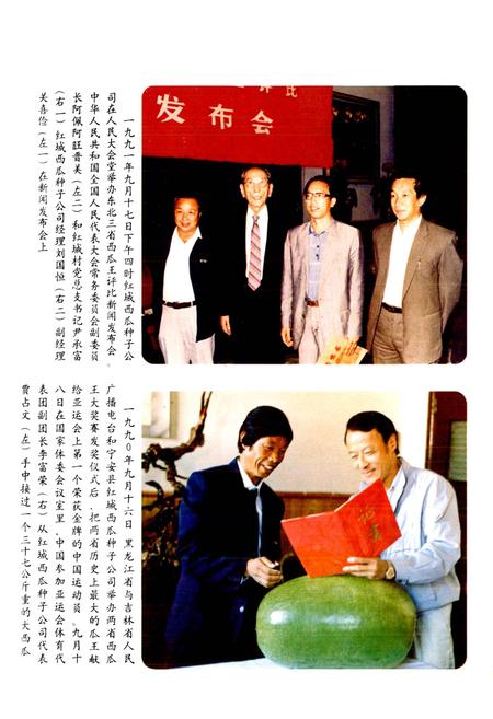 《红城村志》.pdf电子版_黑龙江省志插图5