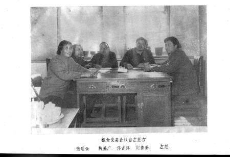 《安达粮食志》.pdf电子版_黑龙江省志插图5