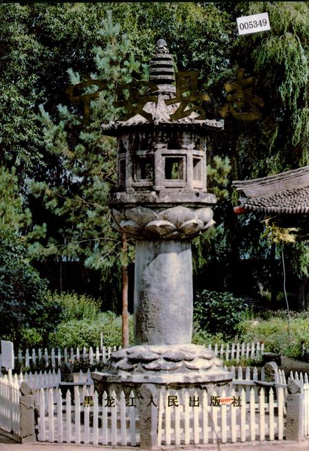 《宁安县志》.pdf电子版_黑龙江省志