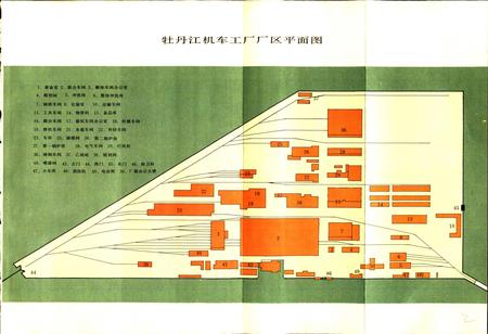 《牡丹江机车工厂志》.pdf电子版_黑龙江省志插图5