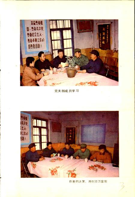 《牡丹江油漆化工厂厂志》.pdf电子版_黑龙江省志插图4