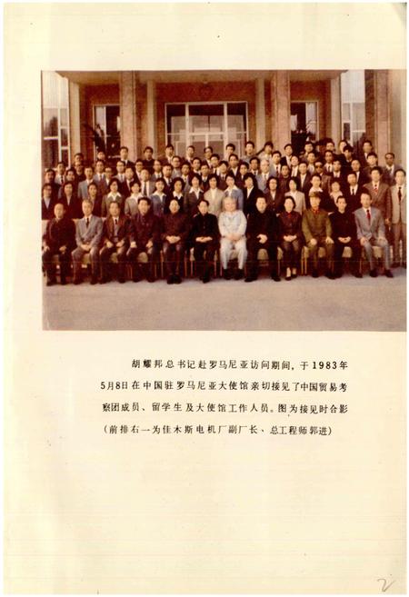 《佳木斯电机厂志 第一卷》.pdf电子版_黑龙江省志插图3 《佳木斯电机厂志 第一卷》.pdf电子版_黑龙江省志插图3