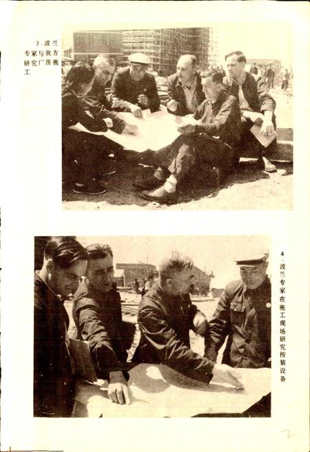 《黑龙江省友谊糖厂厂志 第一卷》.pdf电子版_黑龙江省志插图3 《黑龙江省友谊糖厂厂志 第一卷》.pdf电子版_黑龙江省志插图3