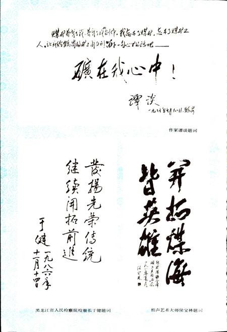 《鹤岗矿务局志 下卷》.pdf电子版_黑龙江省志插图4 《鹤岗矿务局志 下卷》.pdf电子版_黑龙江省志插图4