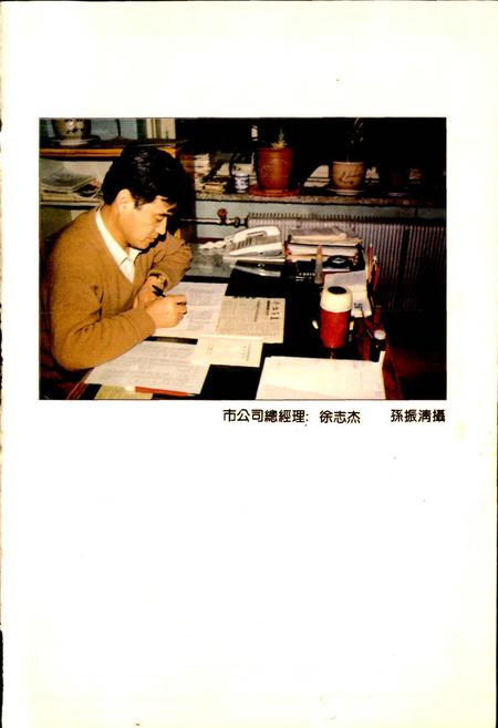 《黑龙江省粮油食品进出口(集团)佳木斯公司志》.pdf电子版_黑龙江省志插图5 《黑龙江省粮油食品进出口(集团)佳木斯公司志》.pdf电子版_黑龙江省志插图5
