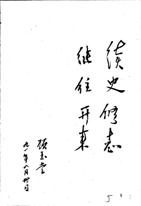 《佳木斯物资志》.pdf电子版_黑龙江省志插图2 《佳木斯物资志》.pdf电子版_黑龙江省志插图2