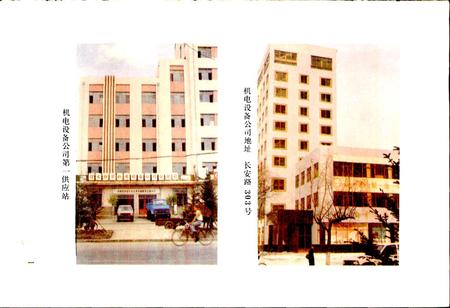 《佳木斯物资志》.pdf电子版_黑龙江省志插图4 《佳木斯物资志》.pdf电子版_黑龙江省志插图4