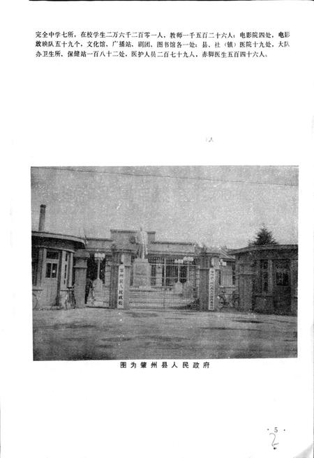 《黑龙江省肇州县地名录》.pdf电子版_黑龙江省志插图5