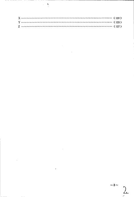 《黑龙江省穆棱县地名录》.pdf电子版_黑龙江省志插图5