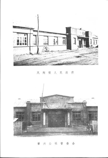 《黑龙江省萝北县地名录》.pdf电子版_黑龙江省志预览图5