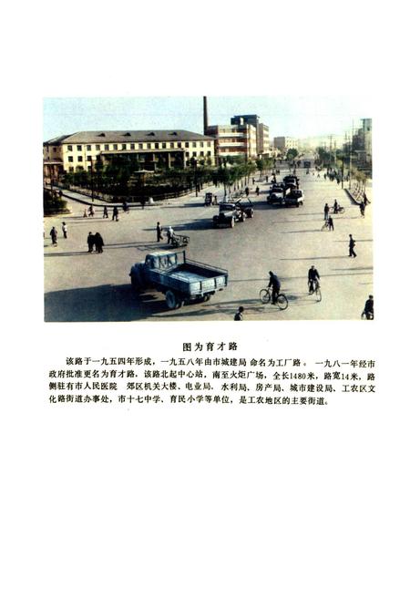 《黑龙江省鹤岗市地名录》.pdf电子版_黑龙江省志预览图2