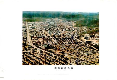 《黑龙江省大兴安岭地区地名录》.pdf电子版_黑龙江省志预览图5