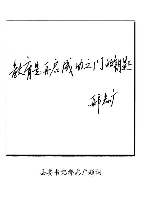 《肇州县百年教育志(1905-2005)》.pdf电子版_黑龙江省志预览图4