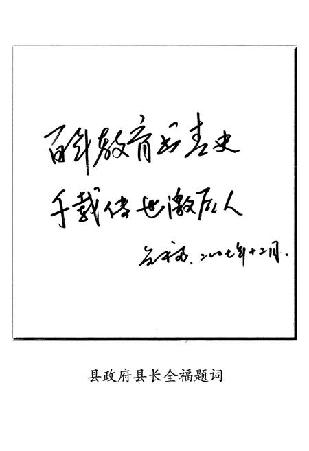 《肇州县百年教育志(1905-2005)》.pdf电子版_黑龙江省志预览图5