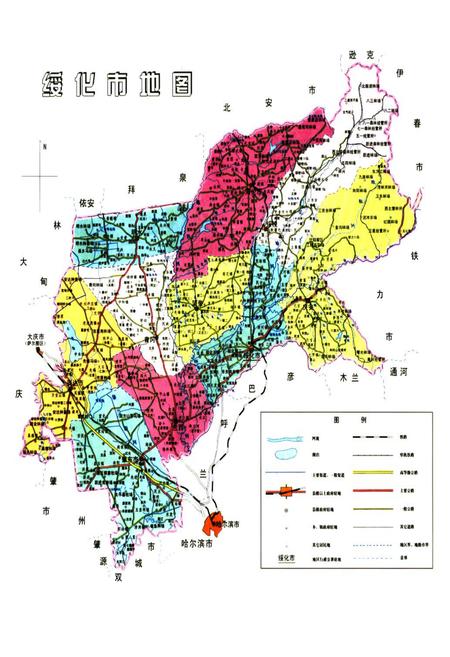 《绥化市公安志(1991-2000)》.pdf电子版_黑龙江省志预览图1