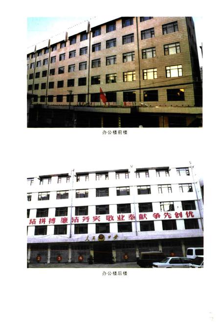 《绥化市公安志(1991-2000)》.pdf电子版_黑龙江省志预览图2