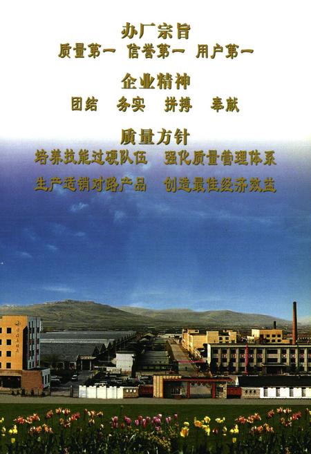 《穆棱卷烟厂志》.pdf电子版_黑龙江省志预览图3