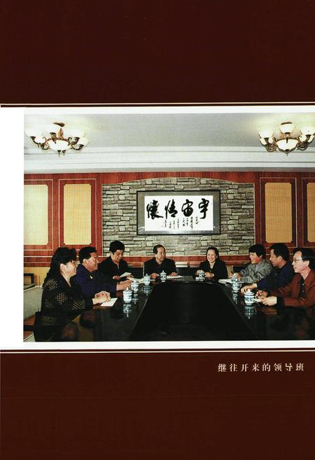 《穆棱卷烟厂志》.pdf电子版_黑龙江省志预览图5