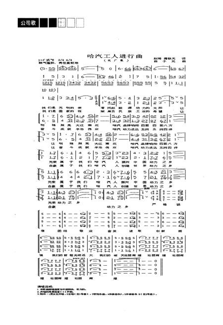 《哈汽志(1956-2006)》.pdf电子版_黑龙江省志插图5