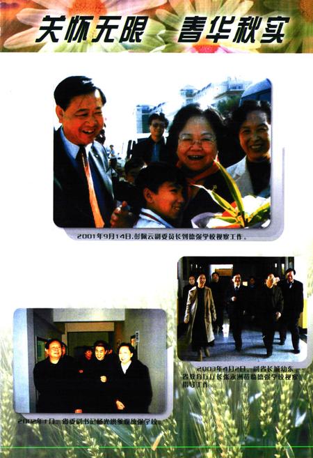 《香坊区教育志(1991-2005)》.pdf电子版_黑龙江省志插图1 《香坊区教育志(1991-2005)》.pdf电子版_黑龙江省志插图1