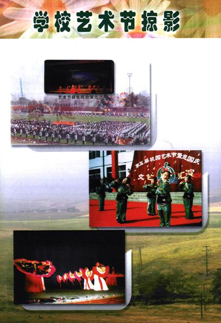 《香坊区教育志(1991-2005)》.pdf电子版_黑龙江省志插图2 《香坊区教育志(1991-2005)》.pdf电子版_黑龙江省志插图2