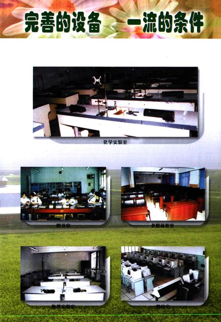 《香坊区教育志(1991-2005)》.pdf电子版_黑龙江省志插图3 《香坊区教育志(1991-2005)》.pdf电子版_黑龙江省志插图3