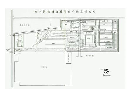 《哈尔滨轨道交通装备有限责任公司志(1996-2007)》.pdf电子版_黑龙江省志插图3 《哈尔滨轨道交通装备有限责任公司志(1996-2007)》.pdf电子版_黑龙江省志插图3