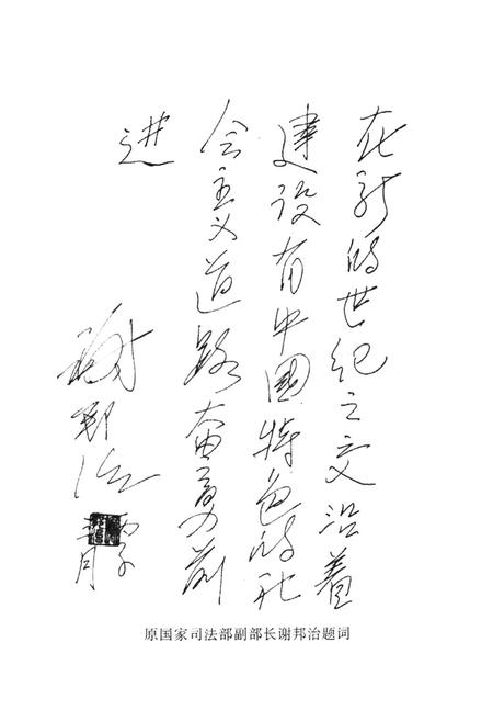 《五常当代人物志略》.pdf电子版_黑龙江省志插图3