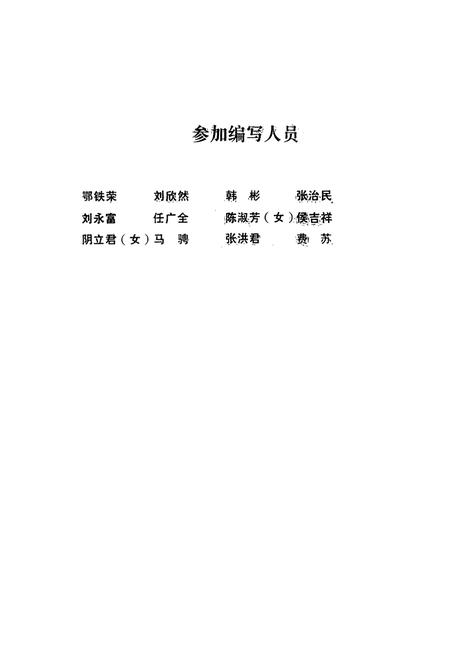 《大兴安岭工会志》.pdf电子版_黑龙江省志插图4 《大兴安岭工会志》.pdf电子版_黑龙江省志插图4