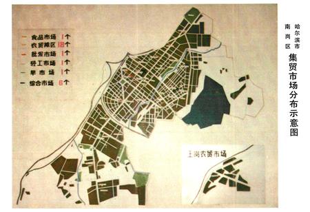 《南岗区工商行政管理志(1902-1990)》.pdf电子版_黑龙江省志插图4