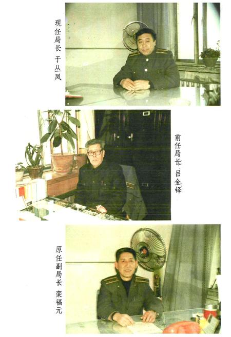 《南岗区工商行政管理志(1902-1990)》.pdf电子版_黑龙江省志插图5
