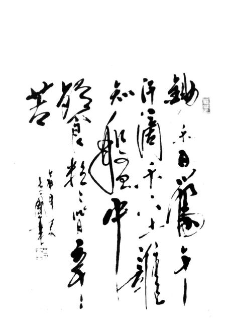 《铁力市粮食志1862-1990》.pdf电子版_黑龙江省志插图4 《铁力市粮食志1862-1990》.pdf电子版_黑龙江省志插图4