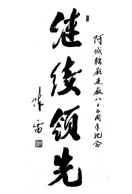 《黑龙江省阿城糖厂厂志(1905-1989)第一卷》.pdf电子版_黑龙江省志插图2