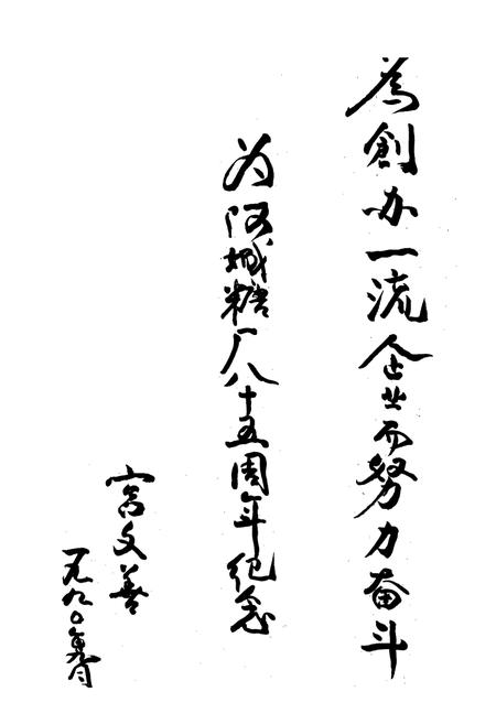 《黑龙江省阿城糖厂厂志(1905-1989)第一卷》.pdf电子版_黑龙江省志插图4