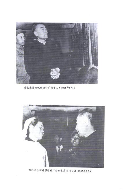 《物资供应处志(1959-1985)》.pdf电子版_黑龙江省志插图4
