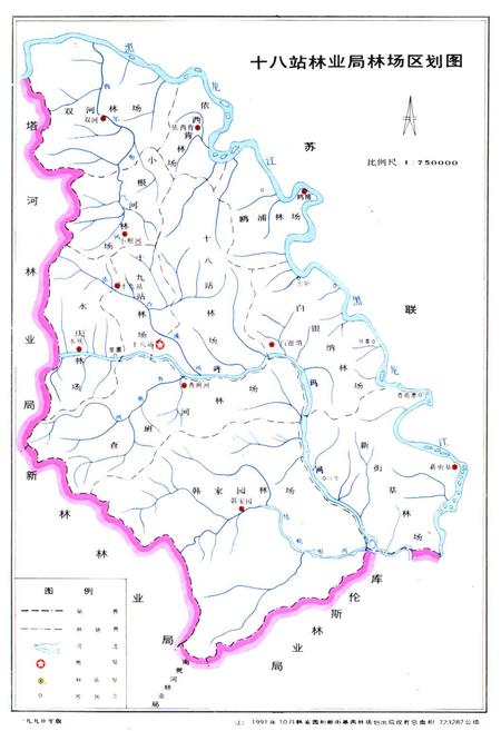 《十八站林业局志》.pdf电子版_黑龙江省志插图4
