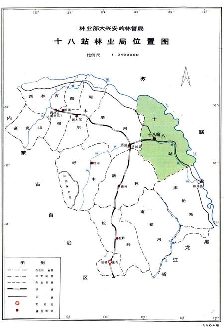 《十八站林业局志》.pdf电子版_黑龙江省志插图5