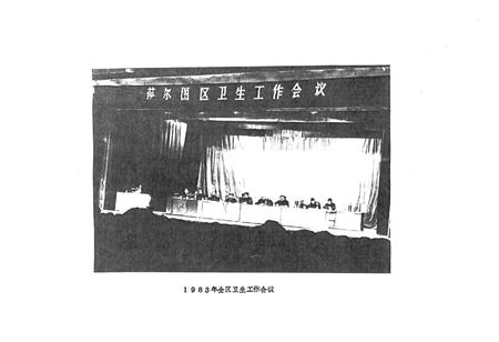 《齐齐哈尔医学院第二附属医院志(1972-2004)》.pdf电子版_黑龙江省志插图5